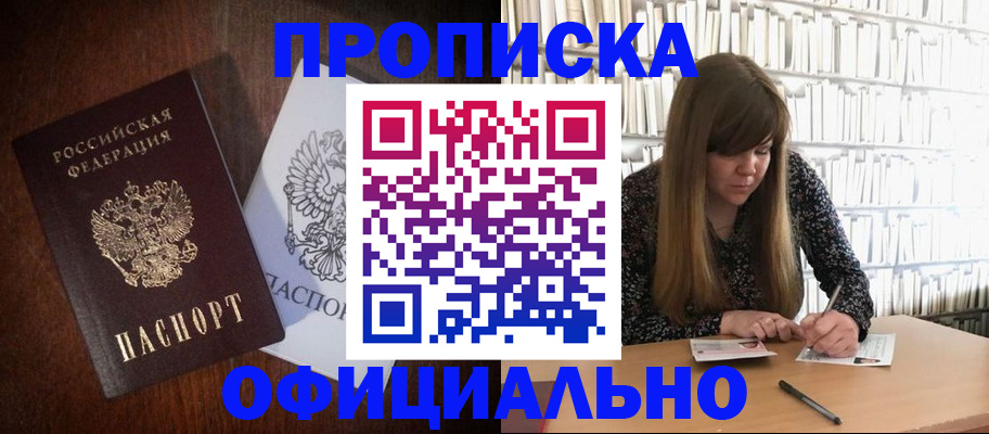 временная регистрация собственник в Малоярославце