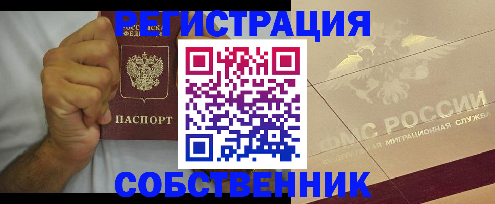 пропишу в квартире в Малоярославце