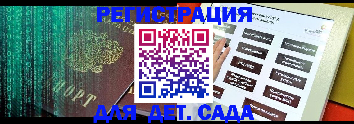 временная регистрация купить в Малоярославце