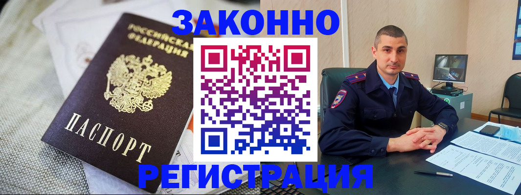 прописка 2025 в Малоярославце